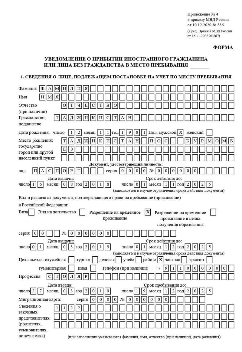 временная регистрация в Талдоме временная регистрация в Талдоме