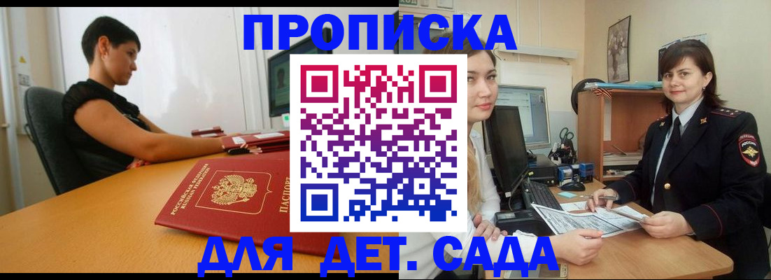 прописка в квартире в Талдоме