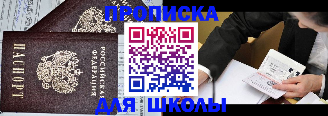 прописка паспорт в Талдоме