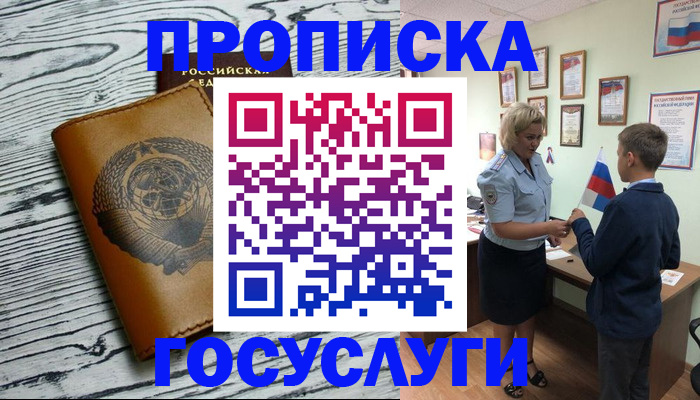 прописка гарантия в Талдоме