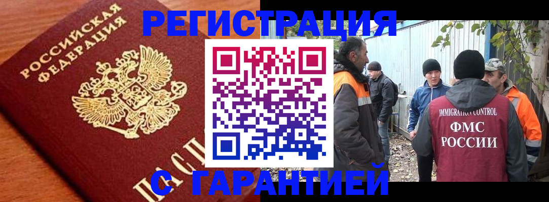 регистрация в Талдоме