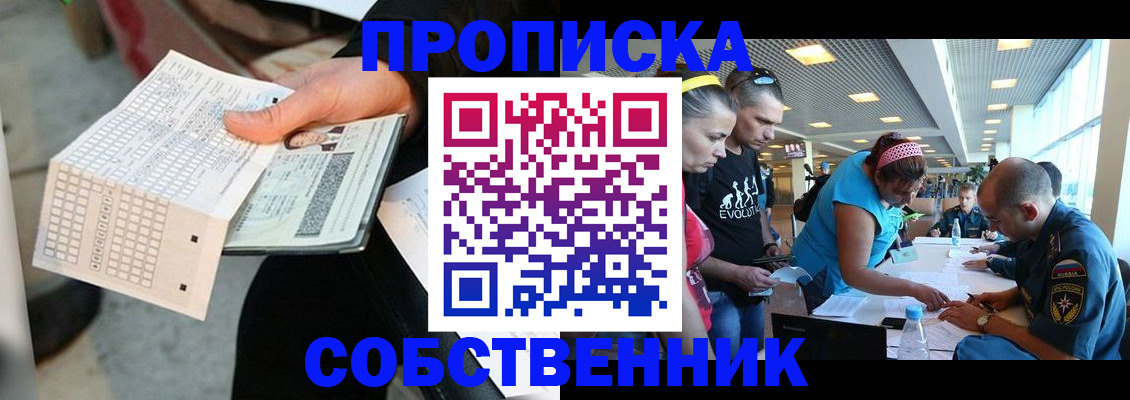прописка в квартире в Талдоме